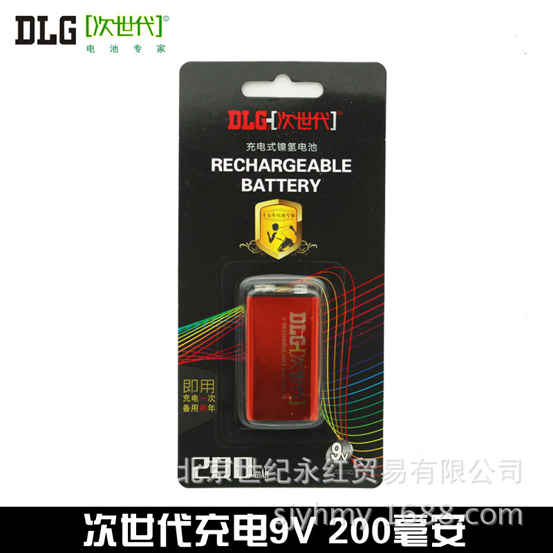 次世代电池 200毫安镍氢9V充电电池 厂家正规授权