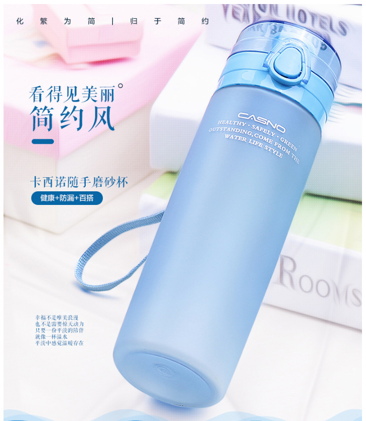 太空杯磨砂运动水杯创意便携学生水杯pc透明杯子2017新款杯子礼品(下单备注颜色)9