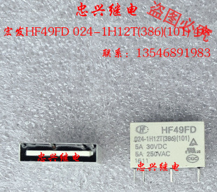 宏发继电器HF HF49FD 024-1H12T(386)(101) 4脚 散新正品 24VDC
