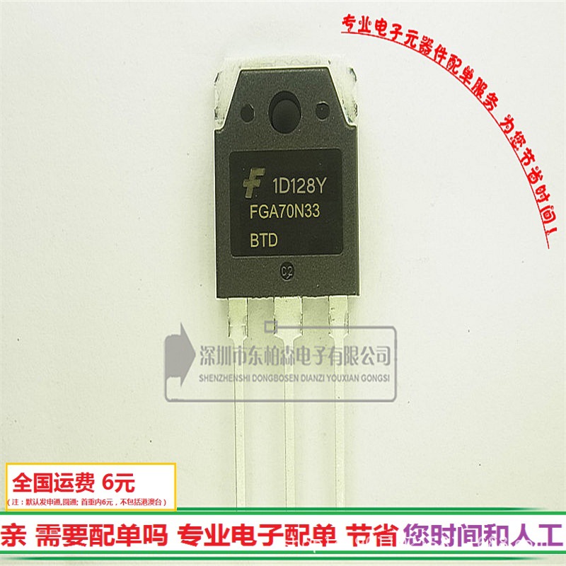 FGA70N33BTD三极管IGBT管 TO3P 70N33BTD全新现货