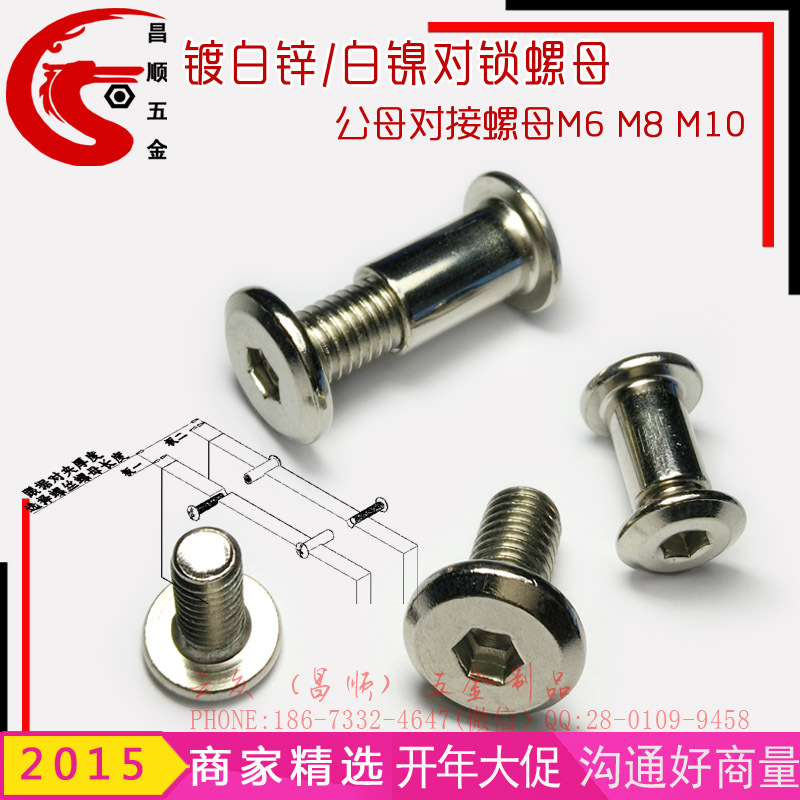 现货批发夹板螺母M6 内六角夹板对锁螺丝螺母M8 镀镍T型对锁螺母