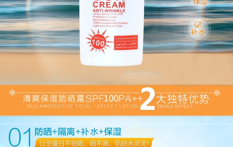 鱼子酱防晒霜  100 SPF详情页-2