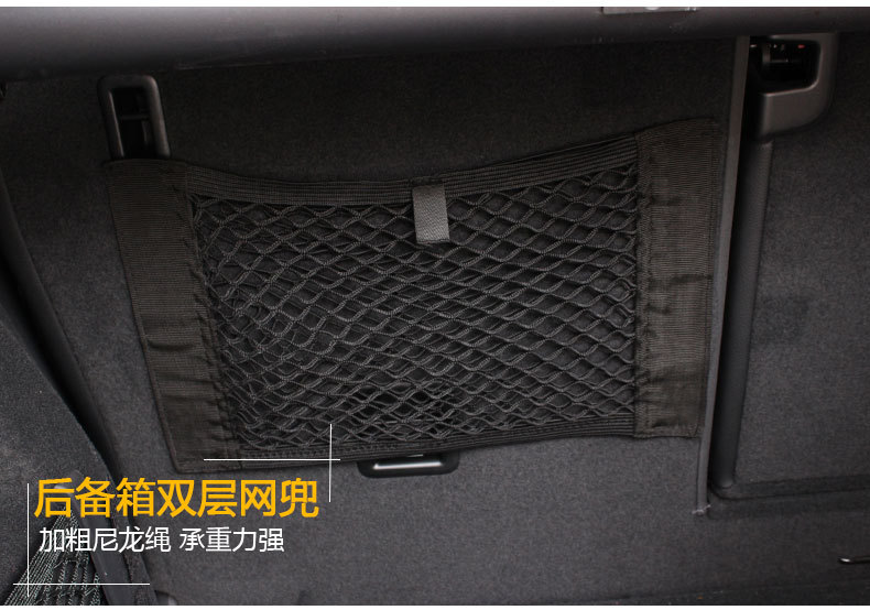 汽车后备箱储物网兜_04