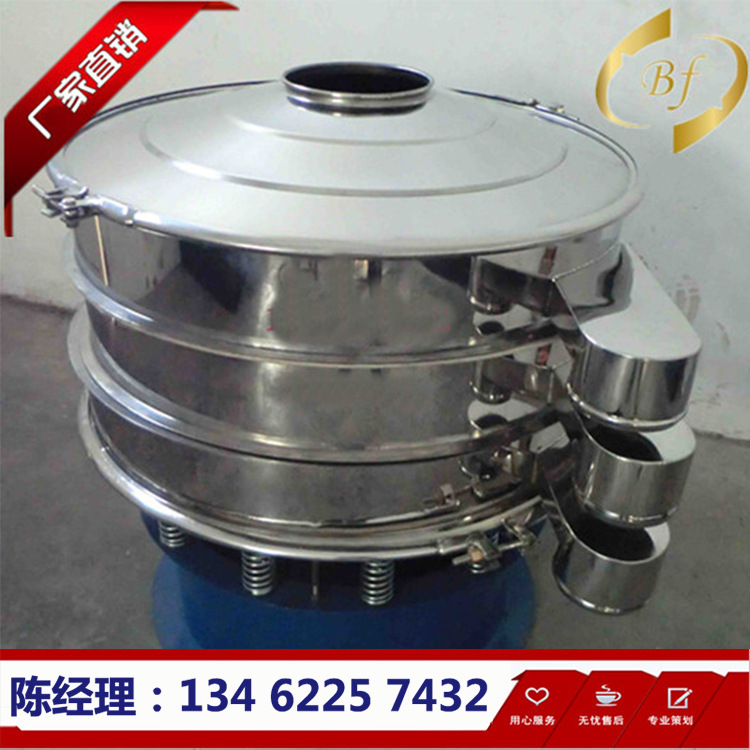 厂家直销 金属粉末筛选除杂清理筛 BFG旋振筛震动分选机