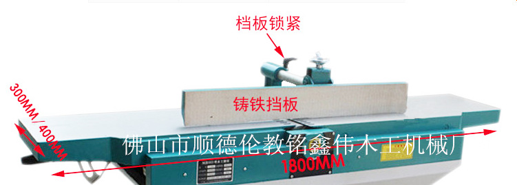 木工刨床