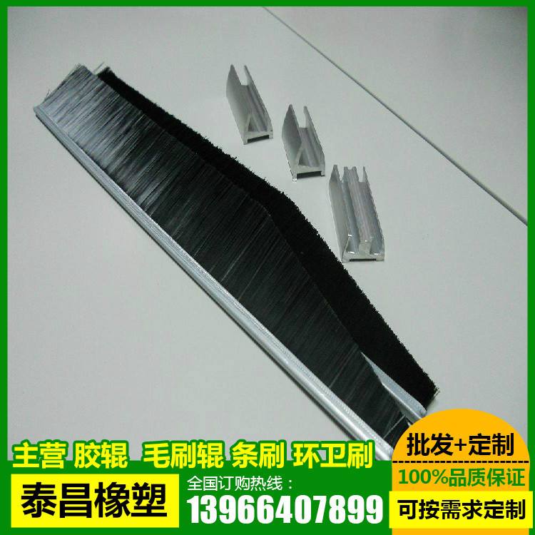厂家直销//条刷//扶梯条刷/电梯条刷/工业毛刷条/铁皮条刷、