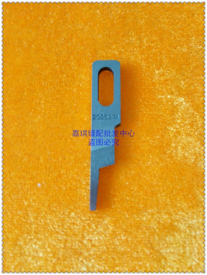 强信202527A 飞马杰克中捷五线拷边机上刀片 钨钢刀片