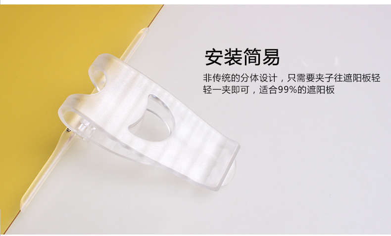 SD-2304遮阳板防眩镜_13