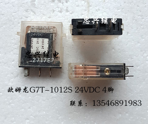 【忠兴继电】欧姆龙继电器OMRON G7T-1012S 24VDC 4脚 散新