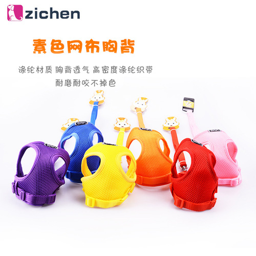 宠物用品厂家 批发狗狗素色网布胸背带 牵引绳