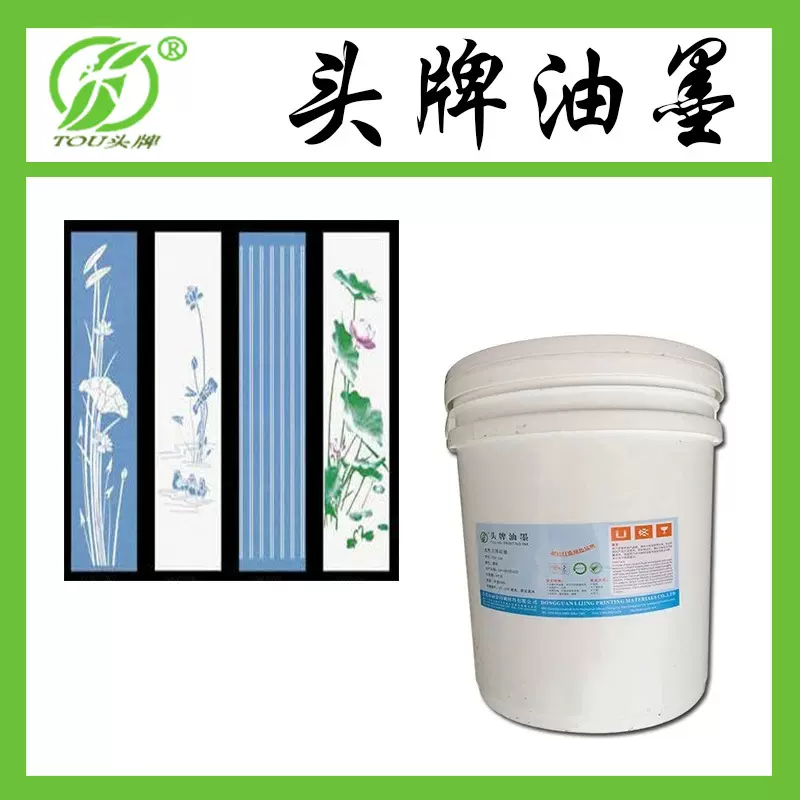 厂家直销环保水性玻璃油墨高温钢化丝印油墨　耐高温玻璃丝印油墨