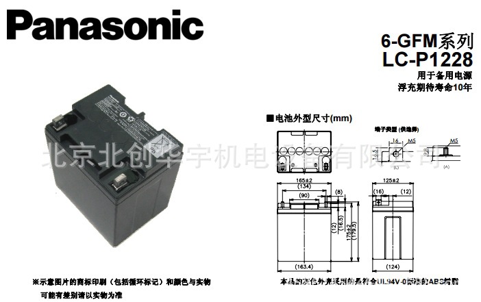LC-P1228ST