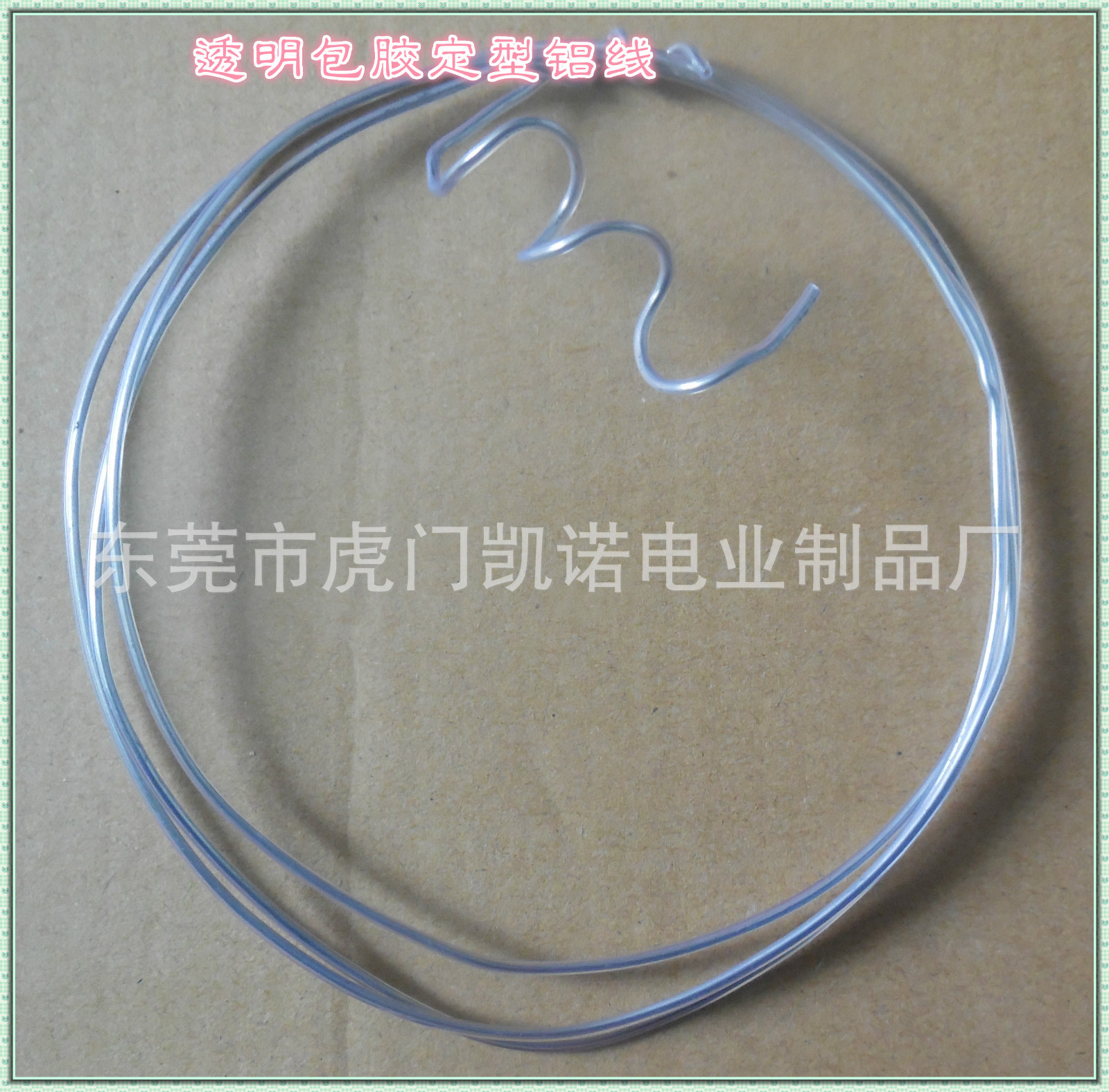 厂家生产包胶铝线 定型铝线 环保无毒