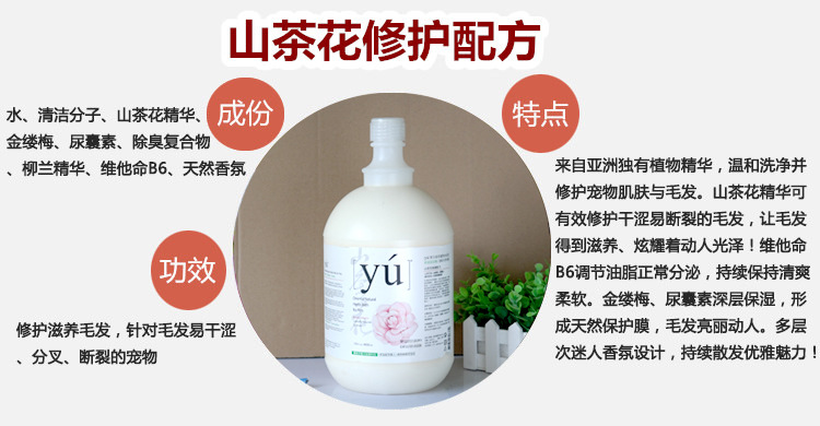 台湾YU香波详情8