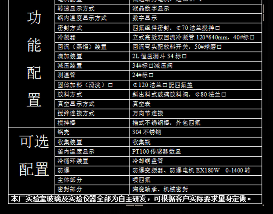 單層玻璃反應釜F-50L_08