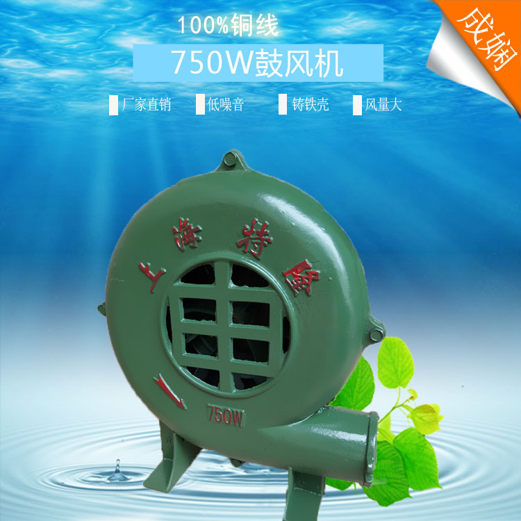 厂家直销|上海特隆750w铜线鼓风机|CZR/CZT风机|离心风机|批发