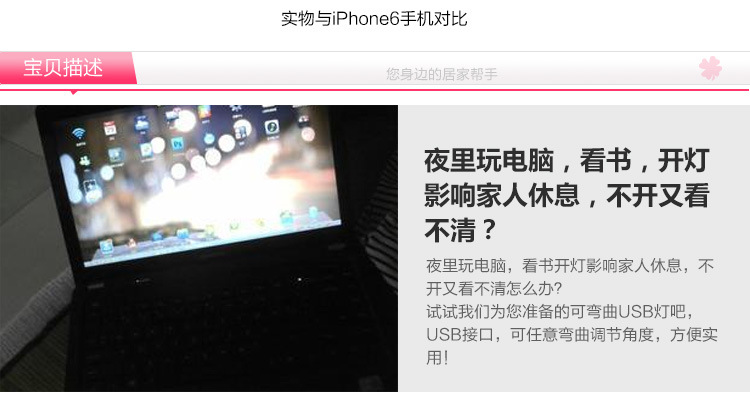 Lampe USB - Ref 378130 Image 8