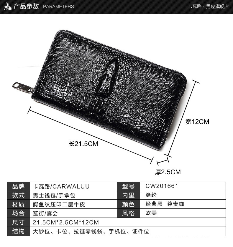 鱷魚紋手拿包_06