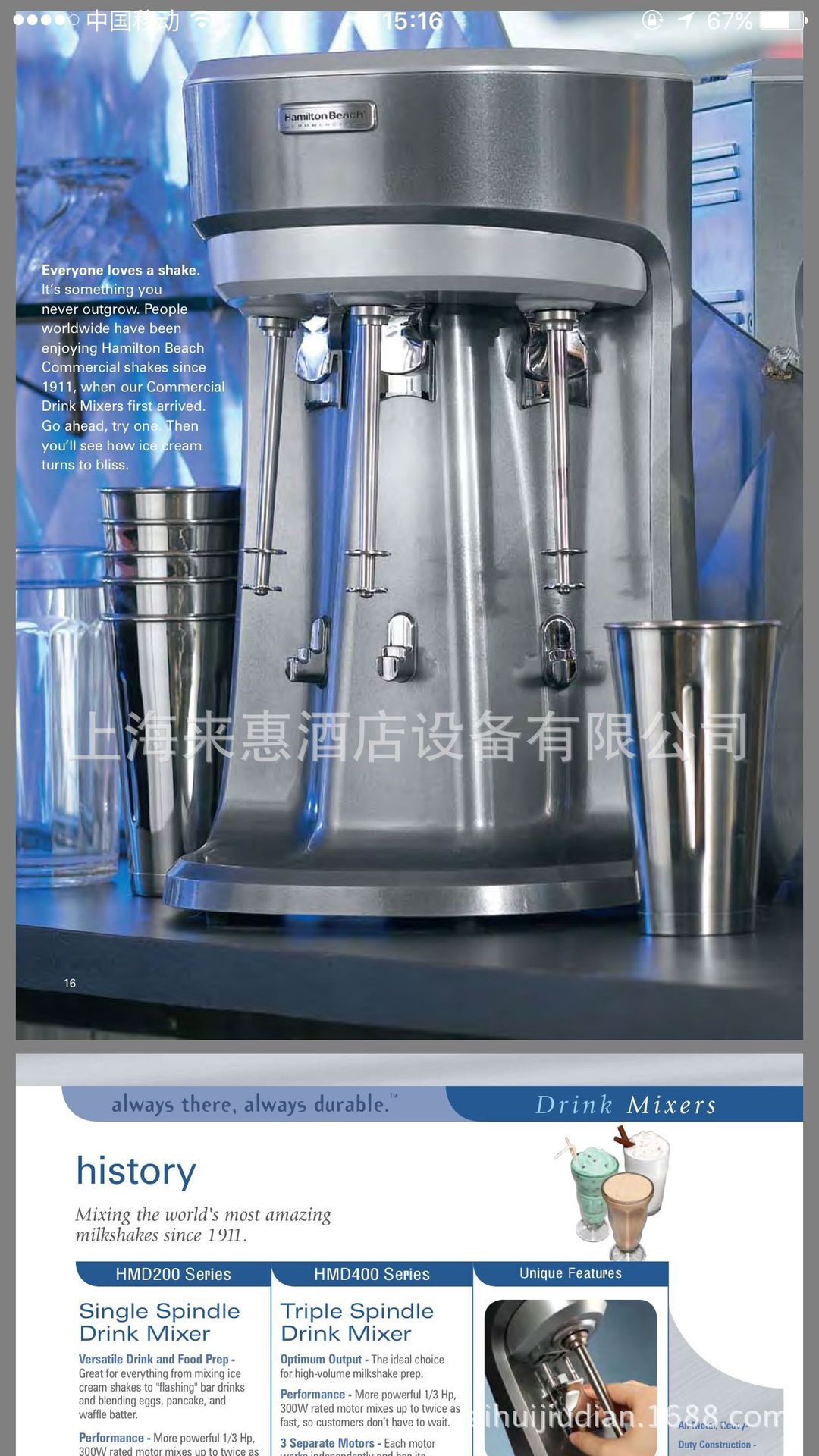 美国咸美顿Hamilton Beach HMD-400商用三头奶昔机 奶茶搅拌机 - 机械设备批发网