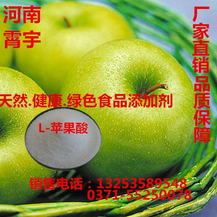 Оптовый высококачественный регулятор кислотности L-нейтральная кислота кислотный агент пищевой DL-нейтральная кислота минимальный заказ 1 кг