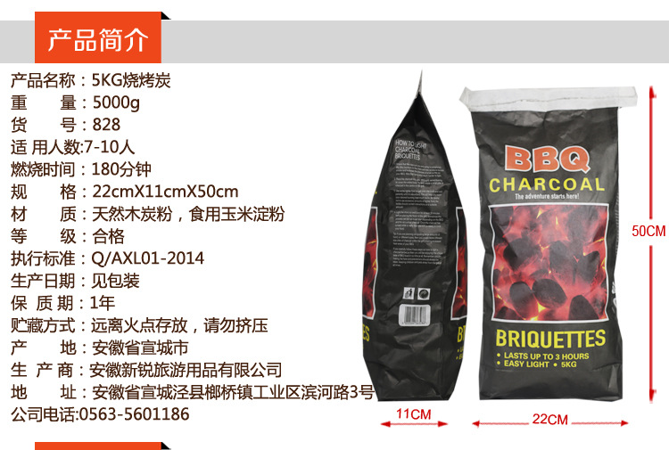 高速燃烧碳描述5KG_03