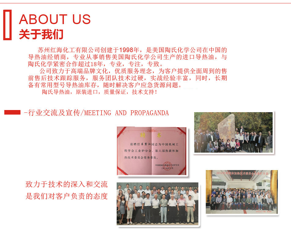 DOW陶氏化学合成润滑油UCON 50-HB-660