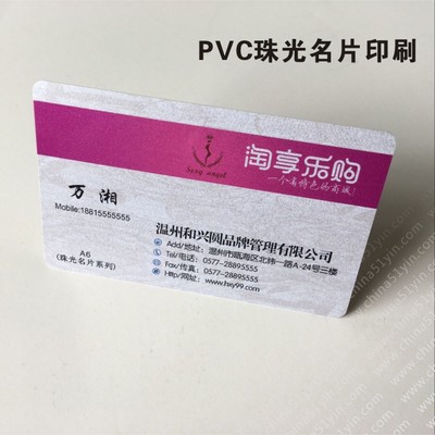 PVC Pearl business card printing wire drawing business card printing Plastic Transparent business cards Scrub PVC business card