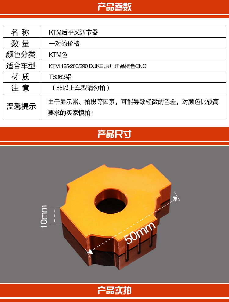后平叉调节器_01