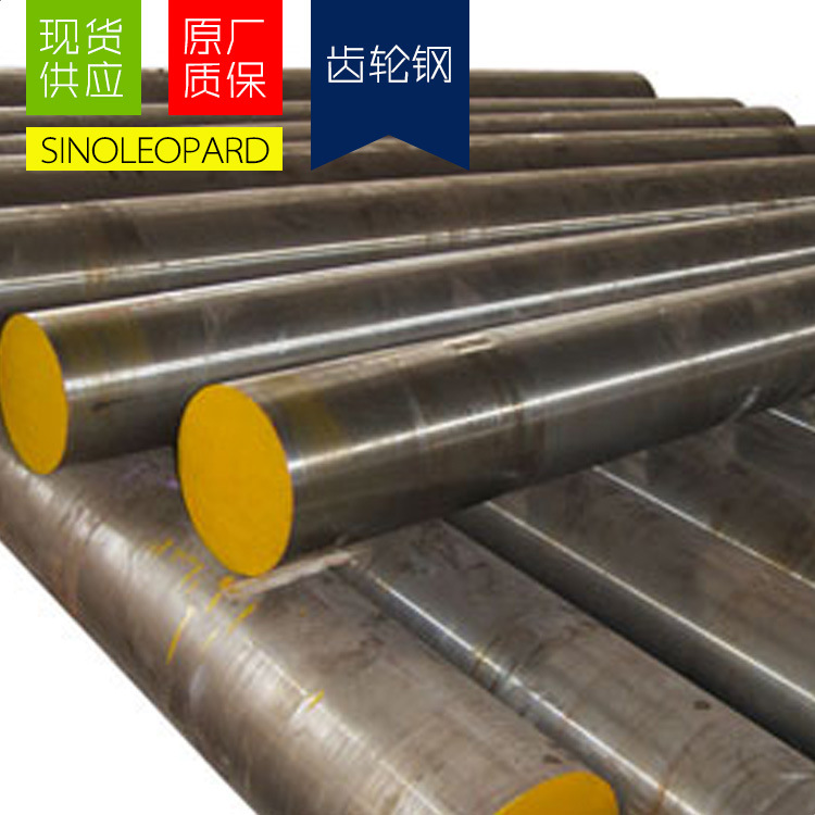 现货供应20CrMnRiH6齿轮钢 圆钢 可定尺切割 提供质检报告