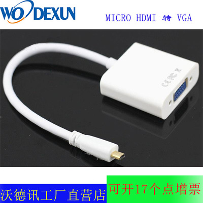 direct deal HDMI TO VGA Conversion line MICRO HDMI turn VGA video audio frequency adapter