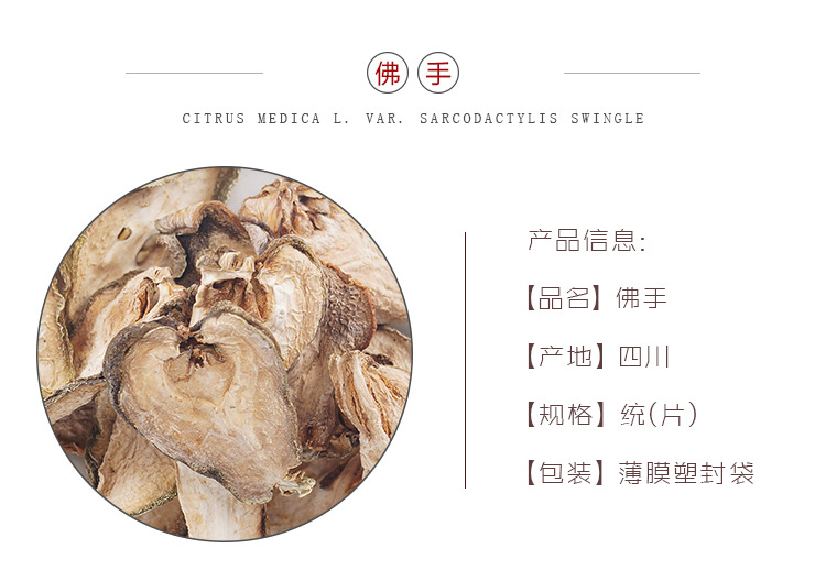 Dried Buddha Hand Citron Fo Shou 500g Sliced Guang Fo Shou Citrus medica for Culinary and Herbal Use overview