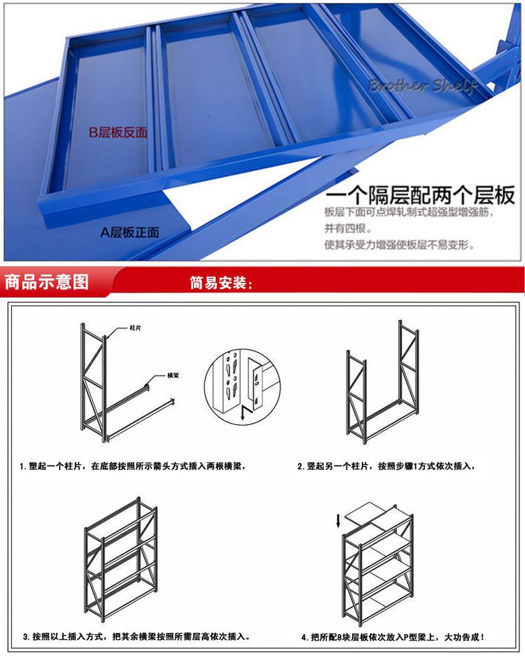 中型貨架_10