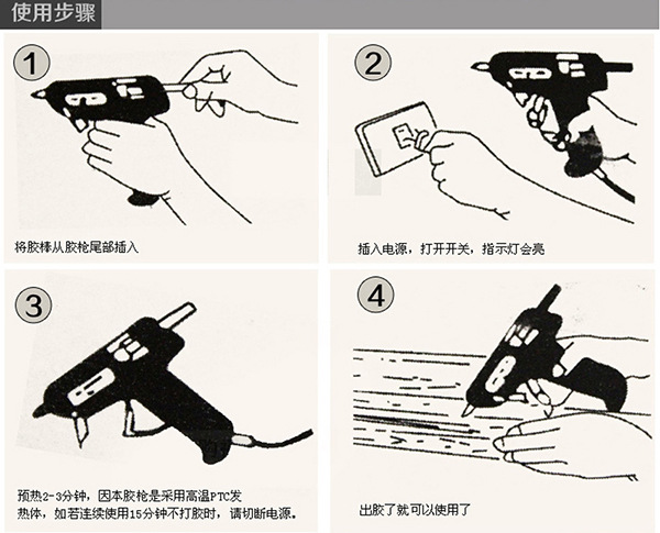 大胶枪详情手机3