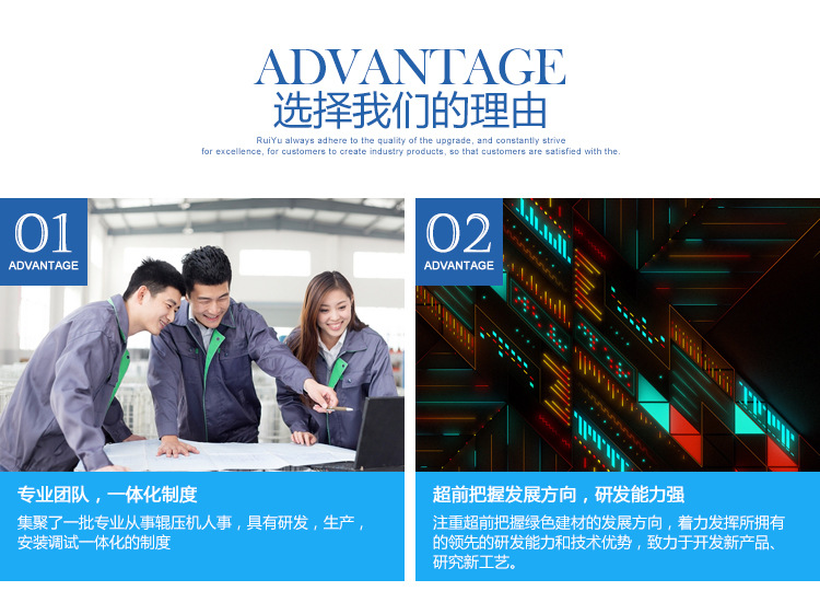 琉璃瓦成型机_02