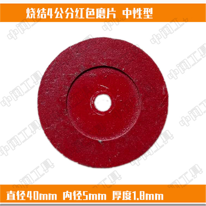 石雕工具 烧结4公分红色金刚石磨片 雕刻刻字小磨片 安装角磨机