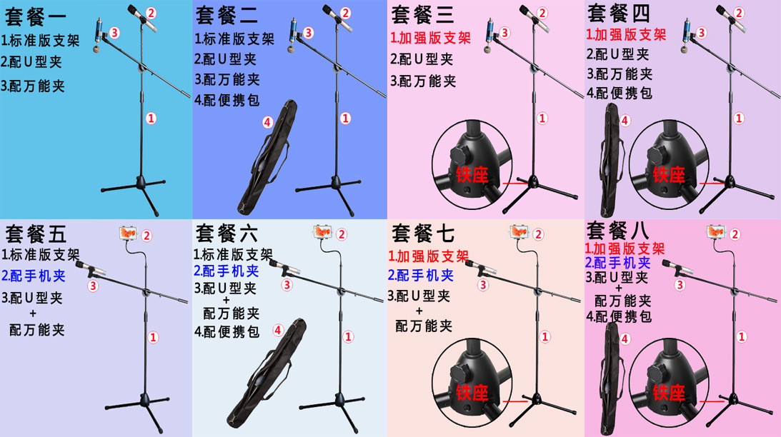 乐科特LKT-803加强尼龙立麦架话筒支架落地式麦克风支架-阿里巴巴