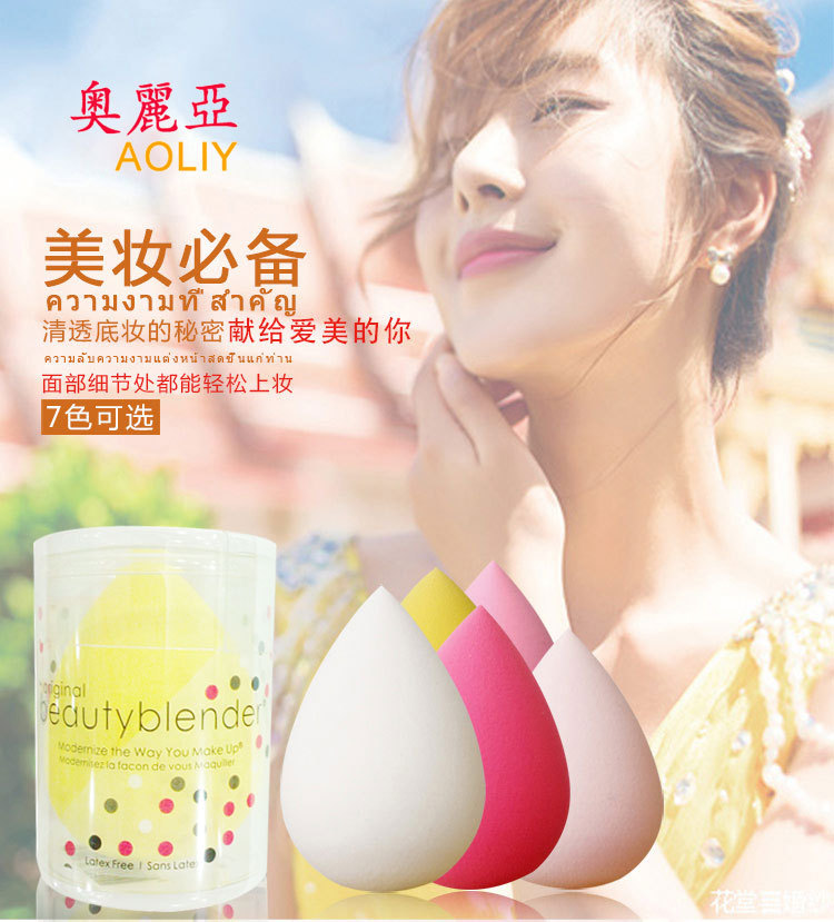 乳胶水滴粉扑详情页_01