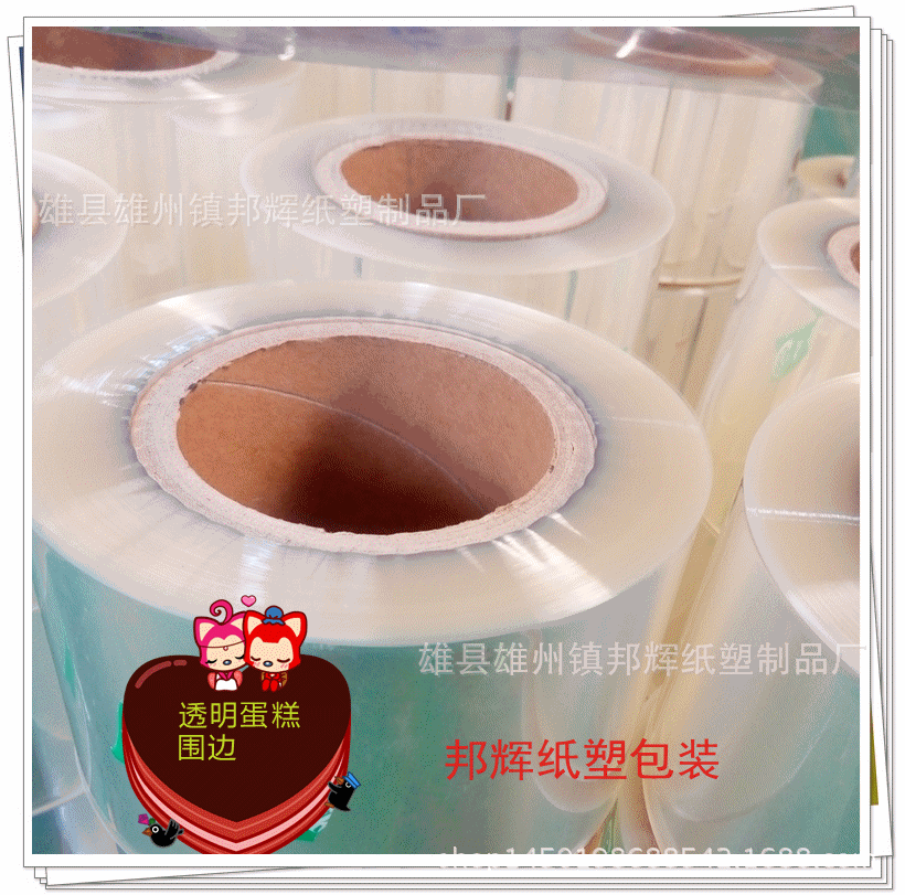 批发烘焙包装6cm蛋糕围边 慕斯芝士 pet塑料透明软围边8cm