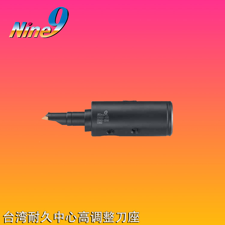 台湾Nine9耐久精镗刀中心高調整刀座SB40-ID16进口刀座