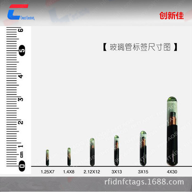 1.4*8mm动物玻璃管标签EM4305RFID玻璃电子标签近距离追踪识别
