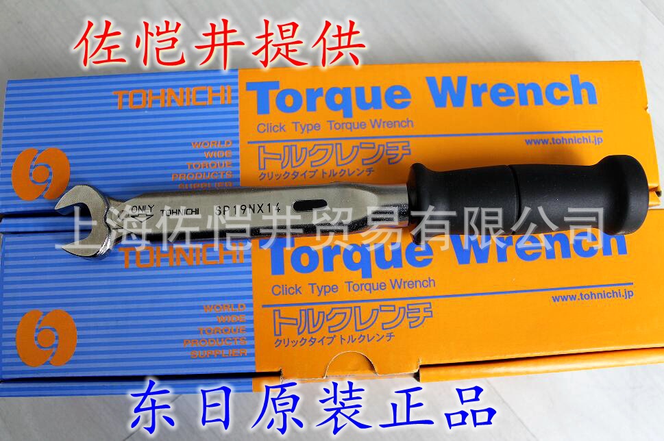 原装 扭力扳手TOHNICHI/东日 SP19N*14 手动开口头扭矩扳手