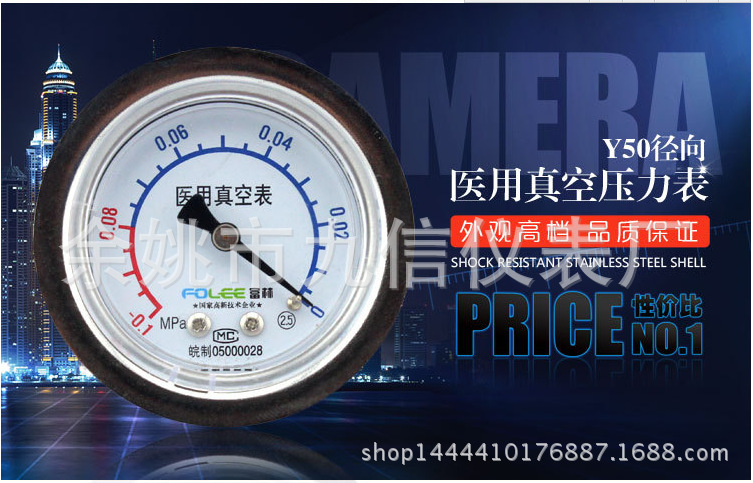 厂家供应  专业供应医用真空压力 普通压力表  可按客户要求制作