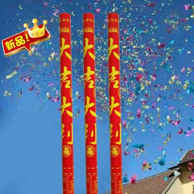 厂家直销婚庆礼炮80cm 喜庆手持礼宾花 开业庆典礼花彩纸炮