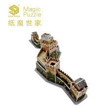 3D纸质立体拼图中国古建筑长城模型 可加LOGO订做 纸魔世家定制
