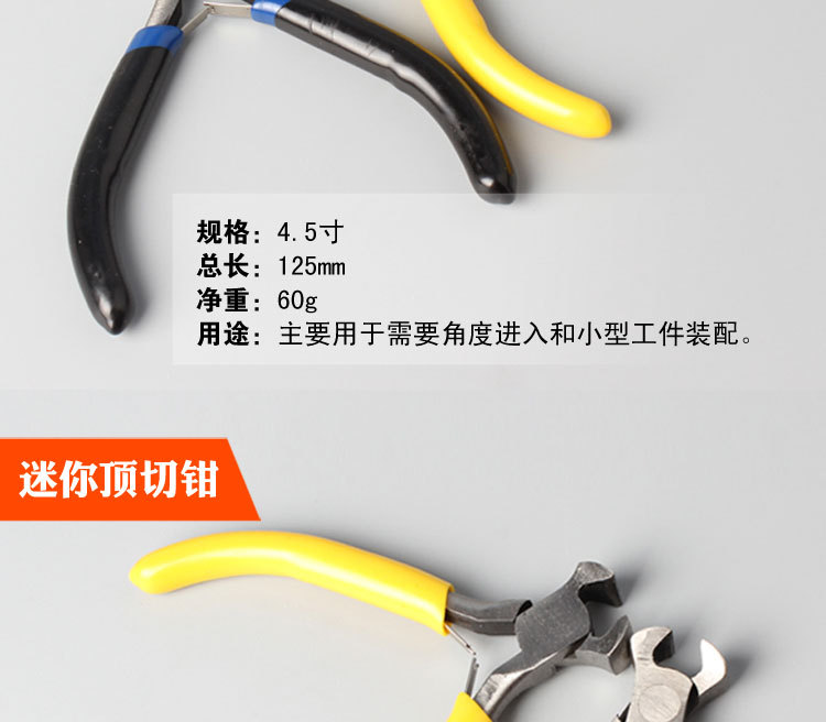 锐志钢丝钳—小钳子_09