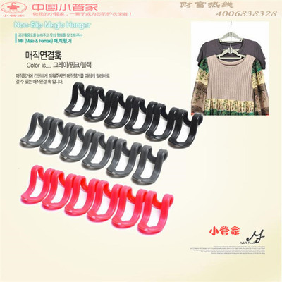 塑料衣架挂鈎 魔術衣架伴侶無痕挂鈎 可疊迷妳小挂鈎