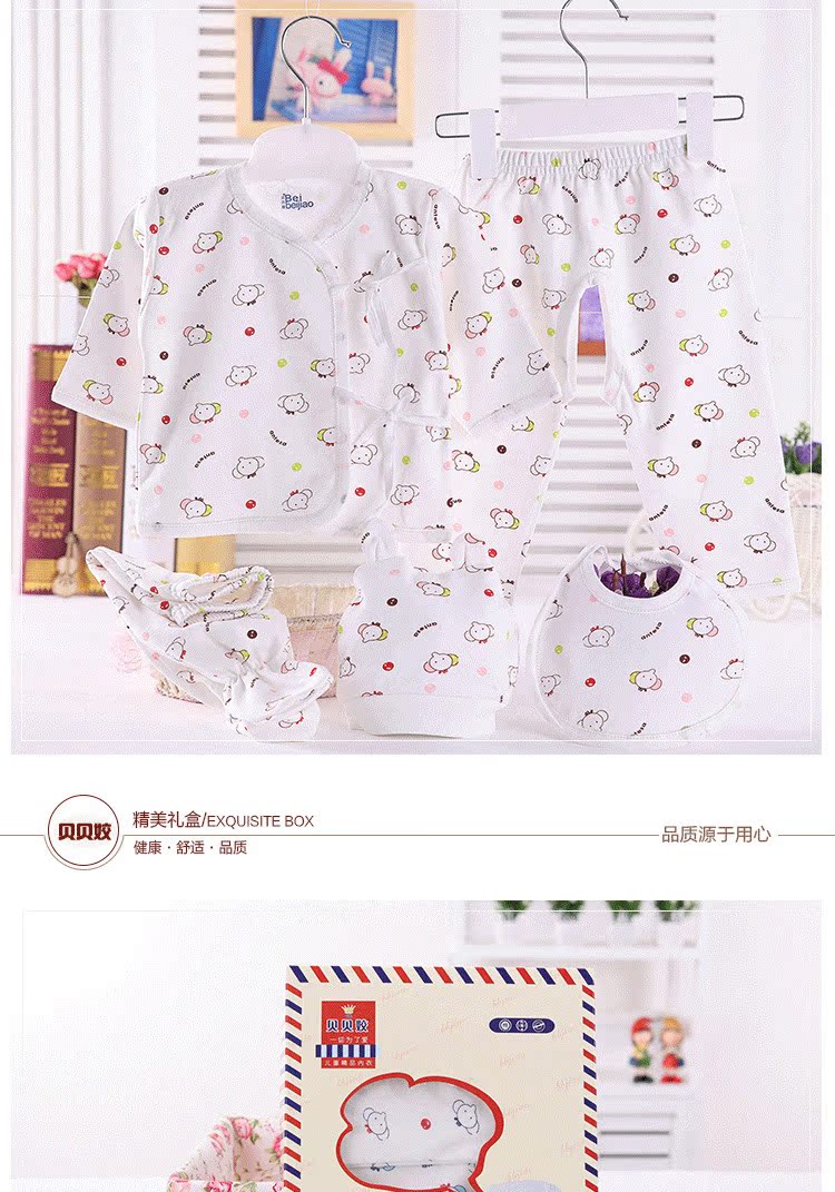 Coffret cadeau pour nouveau-né - Vêtements + Accessoires - Ref 1961086 Image 14