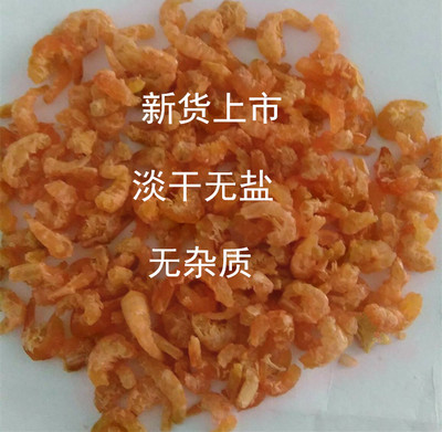 wholesale wild Shrimps Dried shrimps/Open ocean small gold hook Dried seafood Short dry Delicious