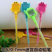 批发韩国文具迷宫自动铅笔 0.5 0.7mm小学生个性活动铅笔