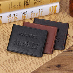 批發定製駕駛證皮套機動車行駛證件套 通用證件包證件夾卡套